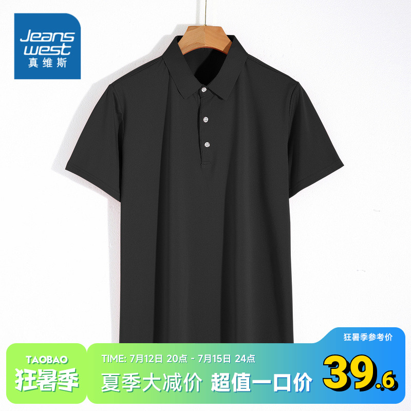 【拍3件】真维斯男装上衣共3件