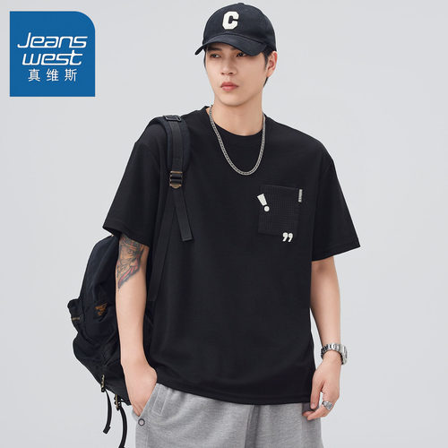 夏季清凉男生都爱的T恤入手了吗