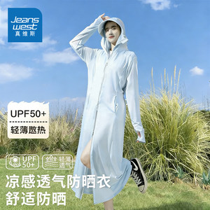 GL真维斯防晒衣长款全身女2026夏季新款户外透气薄款一体连帽外套