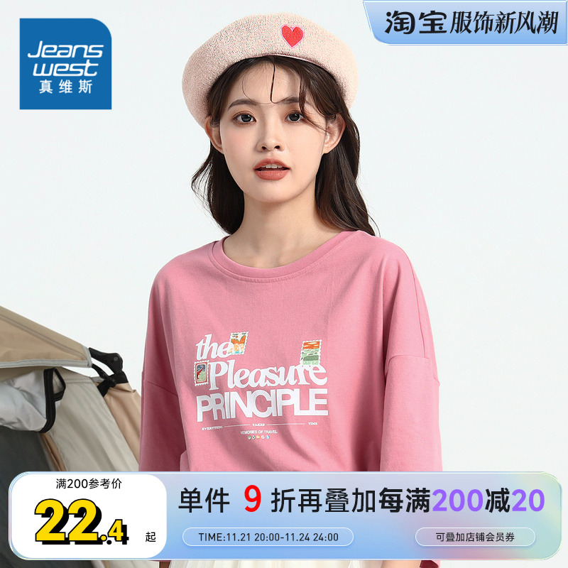 JW真维斯女装休闲衣服 秋季圆领T恤打底衫印花七分袖上衣