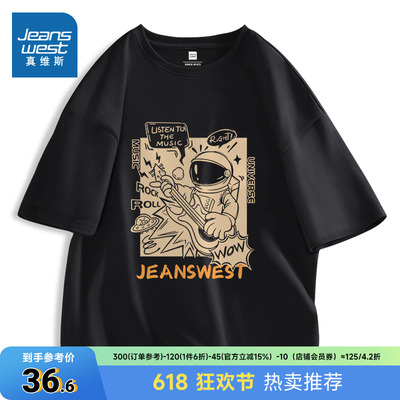 jr真维斯男装夏季新款全棉短袖