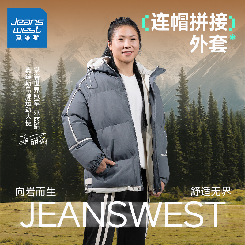 【攀岩世界冠军邓丽娟同款】棉服