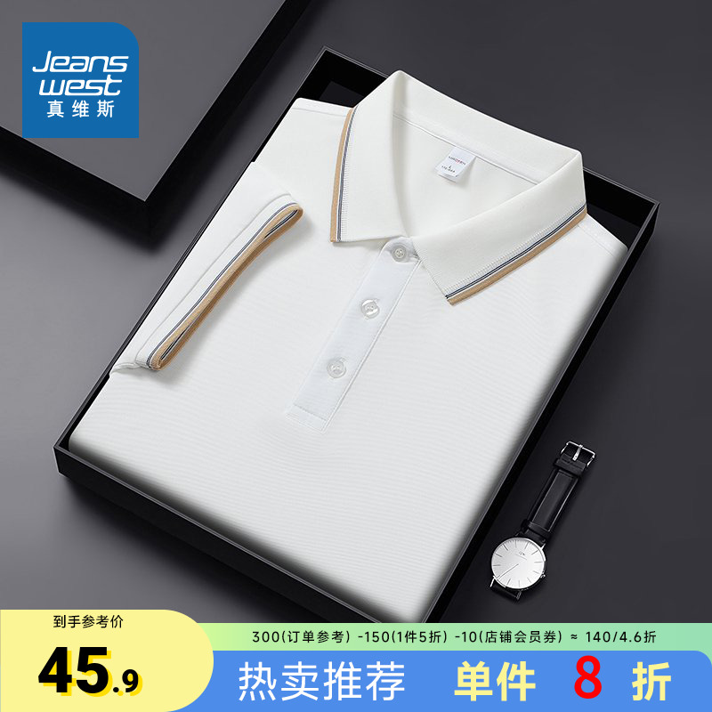 真维斯男女同款短袖POLO衫