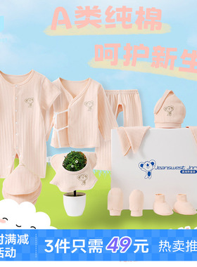 KYP真维斯婴幼装春季潮牌时尚新生儿宝宝礼盒装婴装