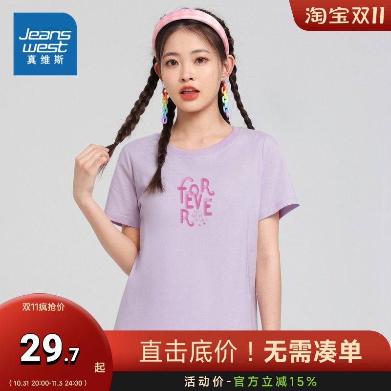 DE真维斯女装短袖T恤 2023夏季新品 女款圆领印花体恤多巴胺穿搭