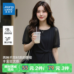 JE真维斯女装修身短袖T恤2026夏季新品圆领小众设计感时尚上衣女