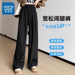 LY真维斯阔腿裤女2025新款夏季垂感休闲宽松慵懒风裤阔腿山本裤女