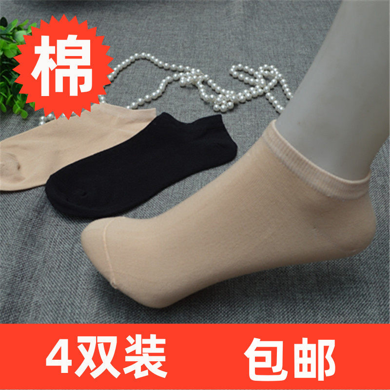 船袜女运动防臭肉色纯棉短袜春夏秋冬季全棉肤色低帮短筒浅口袜子