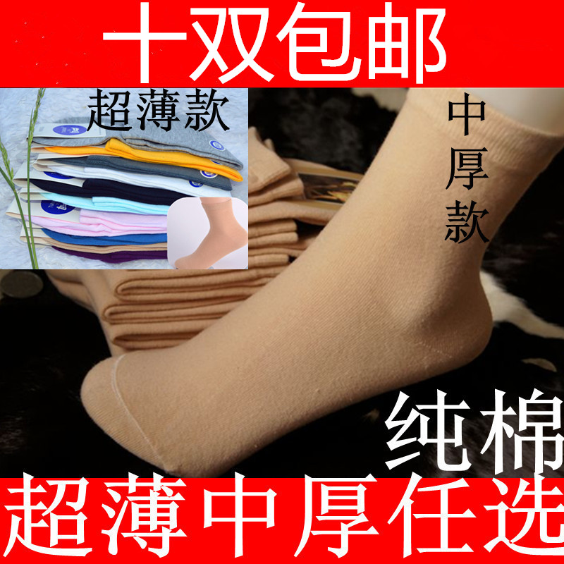 肉色纯棉女袜中筒长袜肤色短袜