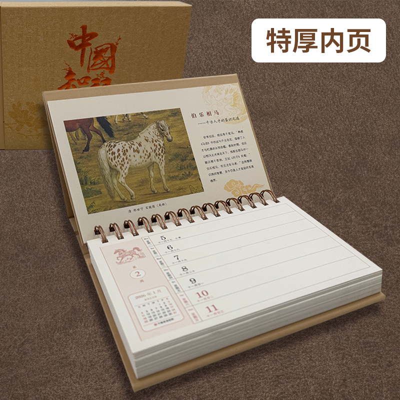 2026创意简约台历牛皮纸周历