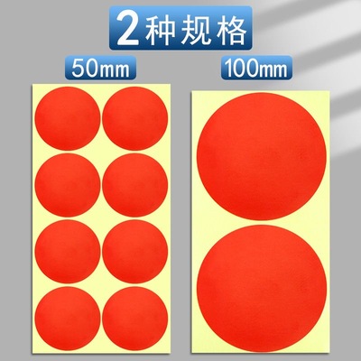 100mm彩色圆点贴纸不干胶标签