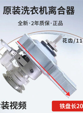 适用于志高洗衣机离合器XQB75-3801 3802减速器轴11066 2.8KG总成