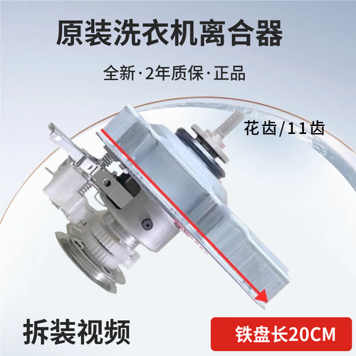 适用于志高洗衣机离合器XQB75-3801 3802减速器轴11066 2.8KG总成