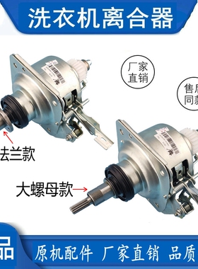 适用小天鹅TB85-6188IDCL(G) 6188DCL(S)变频洗衣机离合器减速器