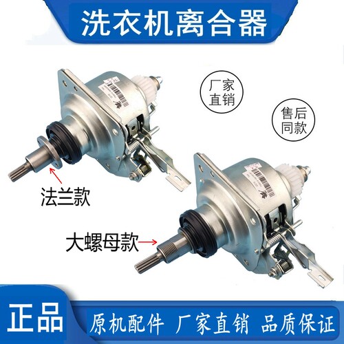 适用小天鹅TB85-6188IDCL(G) 6188DCL(S)变频洗衣机离合器减速器