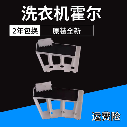 霍尔传感器变频滚筒洗衣机创维