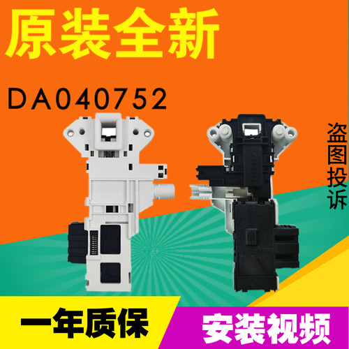 松下滚筒洗衣机门锁全新原装