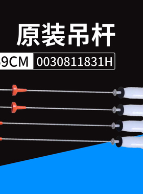 海尔洗衣机吊杆配件MS85-BZ15288SU1-BZ13288 N吊簧减振杆减震器