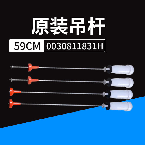 海尔洗衣机吊杆配件MS85-BZ15288SU1-BZ13288 N吊簧减振杆减震器