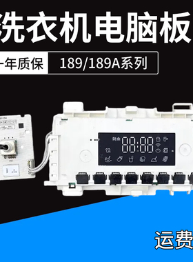 EG10012B939GU1适用海尔滚筒洗衣机显示板主板0021800189/A.