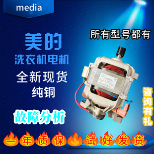 8031滚筒洗衣机电机马达UMT3006.01碳刷电机 美 TG53 Z8028 MG52