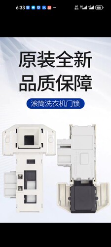 适用西门子滚筒洗衣机XQG52-288/SILVER1095/2185门锁开关DM070