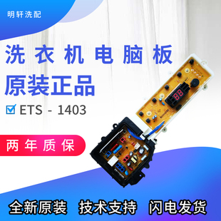 松下洗衣机电脑板XQB65 XQB75 QW7321 QA7321洗衣机主板 QW6321