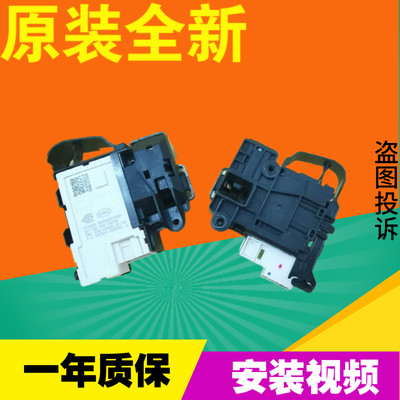 荣事达滚筒洗衣机门锁门开关RG-F6001W/G/BCG RG-F7001S/F8001S