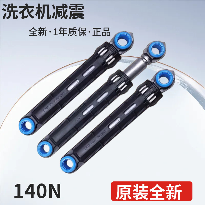 松下滚筒洗衣机原装减震杆防震器XQG80-E8121 E8255 EA8155 E8132