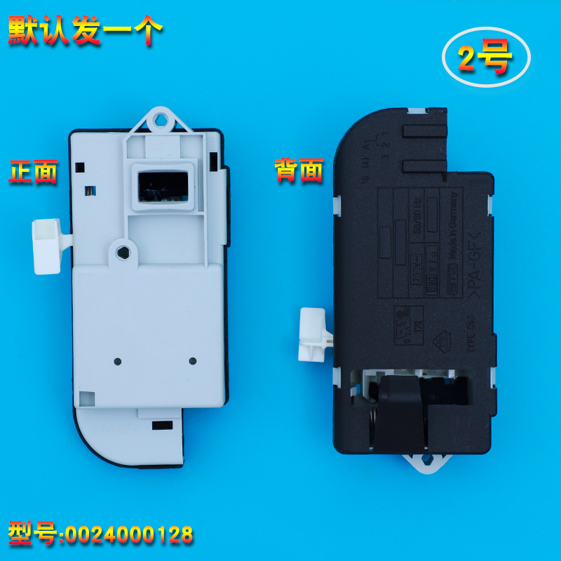 海尔滚筒洗衣机门锁XQG60-QZB10866,XQG70-10866FM/8866开关配件