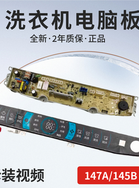 海尔变频洗衣机电脑板MS100-BZ886U1/(EX)/0031800147A显示板主板