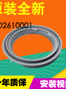 TCL滚筒洗衣机门封圈XQGM90-14302BIH XQG90-14302BH/P300B密封垫