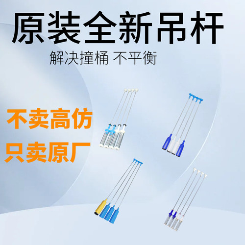 适用美的小天鹅洗衣机全新配件减震器减振杆吊弹簧平衡吊拉杆原装