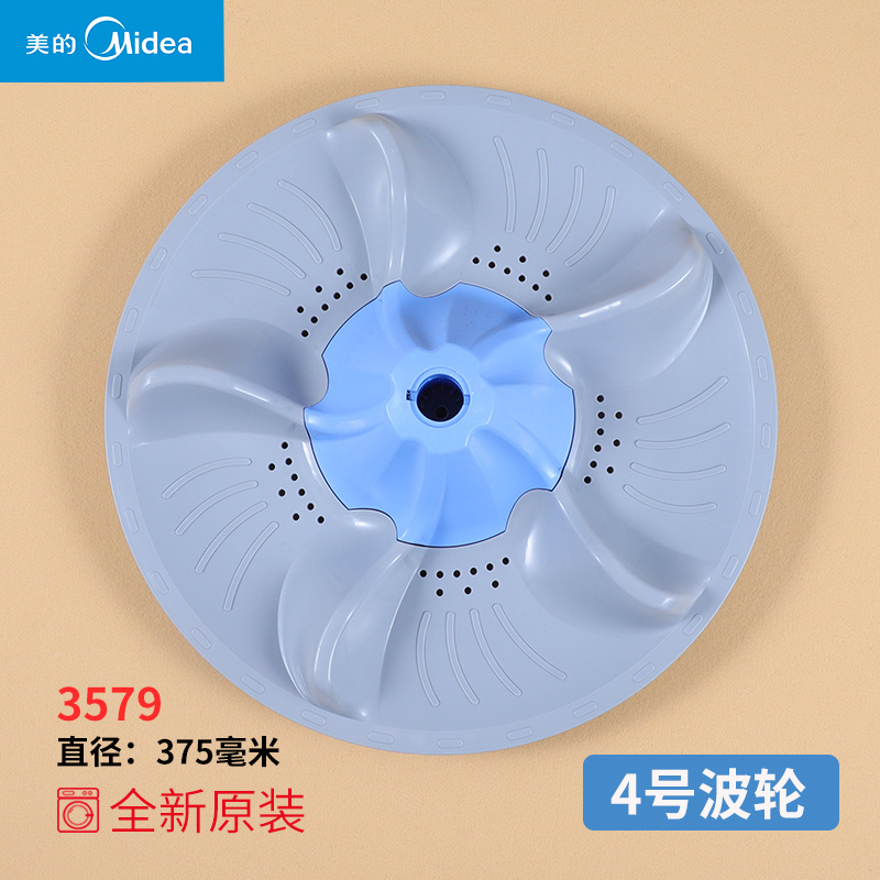 适用小天鹅洗衣机波轮水叶波盘TB60-5188CL(S) 60-V3188CL(H)转盘