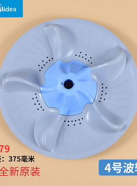适用小天鹅洗衣机波轮水叶波盘TB60-5188CL(S) 60-V3188CL(H)转盘