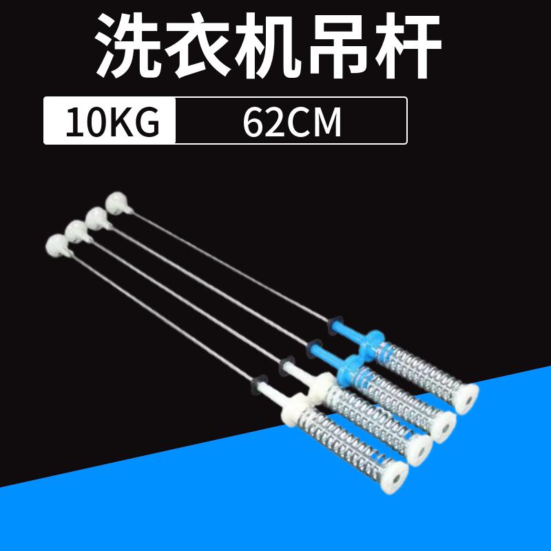 洗衣机吊杆减震惠尔浦