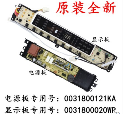 0031800020WR适用海尔洗衣机电脑显示板XQB85-BF1318 B10018BF31