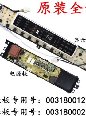 0031800020WR适用海尔洗衣机电脑显示板XQB85-BF1318 B10018BF31