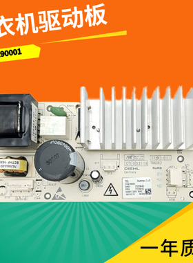 适用TCL XQG80 XQG90-P310B P300B滚筒洗衣机电机驱动板变频板