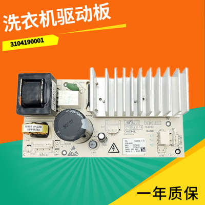 P300B滚筒洗衣机电机驱动板