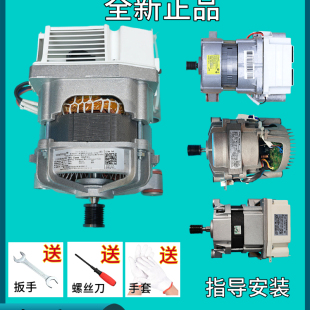 小天鹅洗衣机配件大全滚筒洗衣机电机原装全新通用三年质保包邮