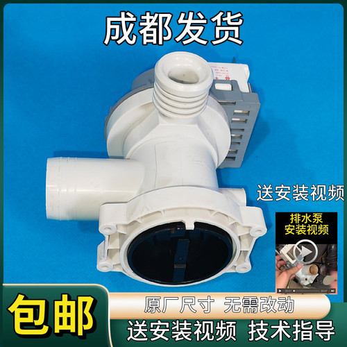适用海尔滚筒洗衣机排水泵电机新