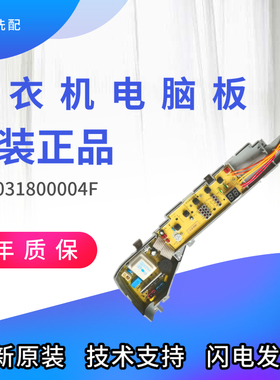 004F海尔洗衣机电脑板XQB70-7288A XQB50-7288B XQS50-728HM/004C