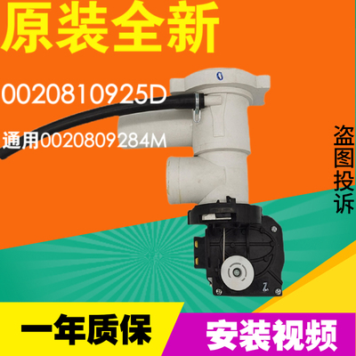 海尔滚筒洗衣机排水泵排水阀全新