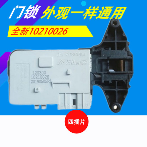 适用吉德洗衣机JD100-54GUPBW/54TLTB/54TLTBW/54TLXB/54WLTB门锁