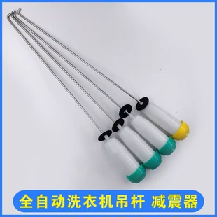 适合美的洗衣机吊杆 MB6001/MB6533/MB6501/MB6545减震器平衡杆