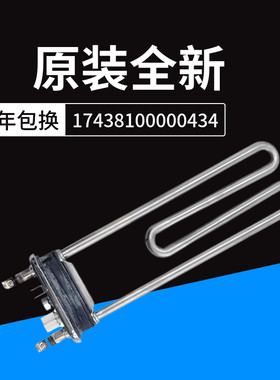 美的滚筒洗衣机加热管