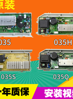 原装海尔洗衣机变频板0021800035/A/F/H/M/Q/S电脑板电机驱动主板