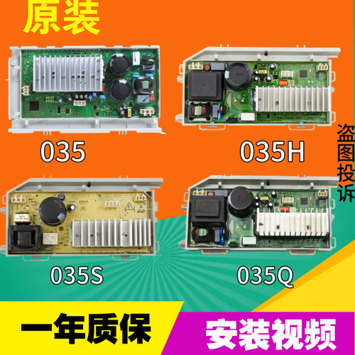 原装海尔洗衣机变频板0021800035