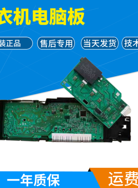 适用于西门子滚筒洗衣机XQG56-/WS10O268TI/WS10O260TI主板电脑板